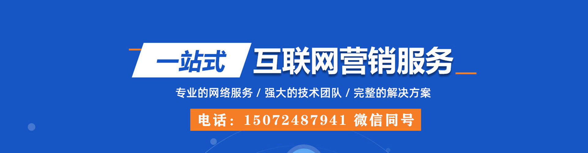 容城谷歌sem